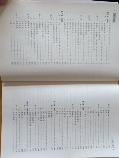 中医基础理论/全国中医药行业高等教育“十二五”规划教材·全国高等中医药院校规划教材（第9版）  晒单图