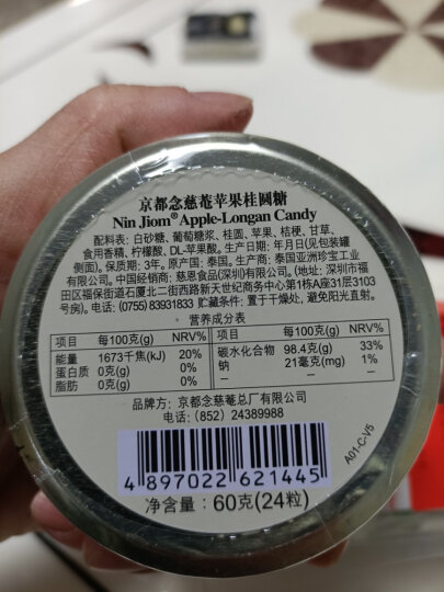 京都念慈菴 柠檬草薄荷糖60g 硬糖 润喉糖 泰国进口 水果糖零食糖果 晒单图