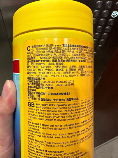 sera德国喜瑞 锦鲤饲料1L约360g  中型锦鲤基础饲料 颗粒大小约5mm 鱼食金鱼观赏鱼主食冷水鱼饲料 晒单图