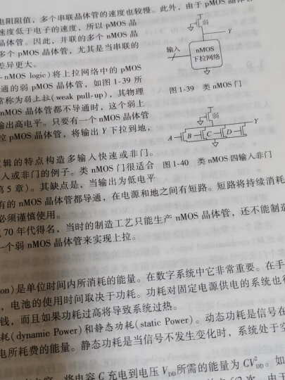 新华书店 正版保证 数字设计和计算机体系结构 计算机科学丛书 晒单图