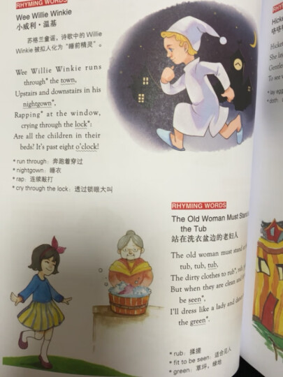 幼儿园全科核心知识英语读本 晒单图