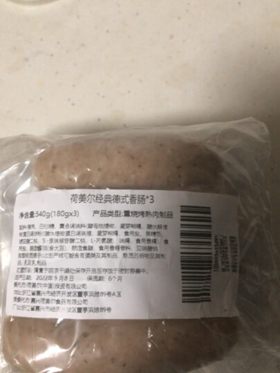 荷美尔（Hormel）一口香热狗肠140g/袋 冷藏熟食香肠火腿肠香肠（2件起售） 晒单图