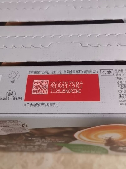 雀巢（Nestle）速溶咖啡粉2合1无蔗糖低糖*微研磨冲调饮品30条黄凯胡明昊推荐 晒单图