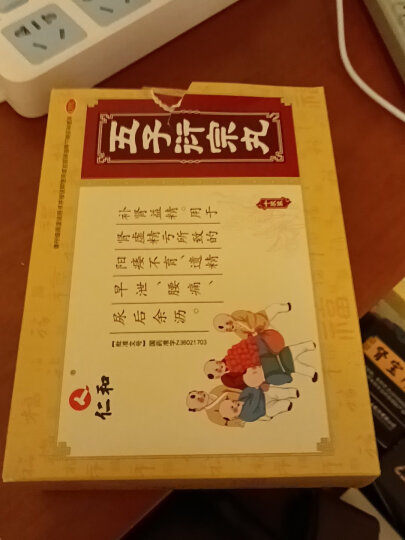 汇仁 肾宝片肾虚补肾汇仁牌可与补肾壮阳药合用可与治疗遗精早泄药合用非处方药肾宝片汇仁 【遗精早泄】1盒肾宝片126片+2盒五子衍宗丸 晒单图