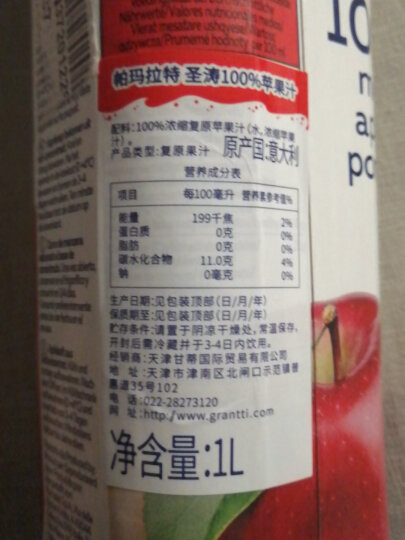 帕玛拉特圣涛  100%苹果汁 1L*3盒 果蔬汁 饮品 意大利进口饮料 果汁饮品 春游必备 晒单图