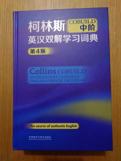 柯林斯COBUILD中阶英汉双解学习词典 晒单图