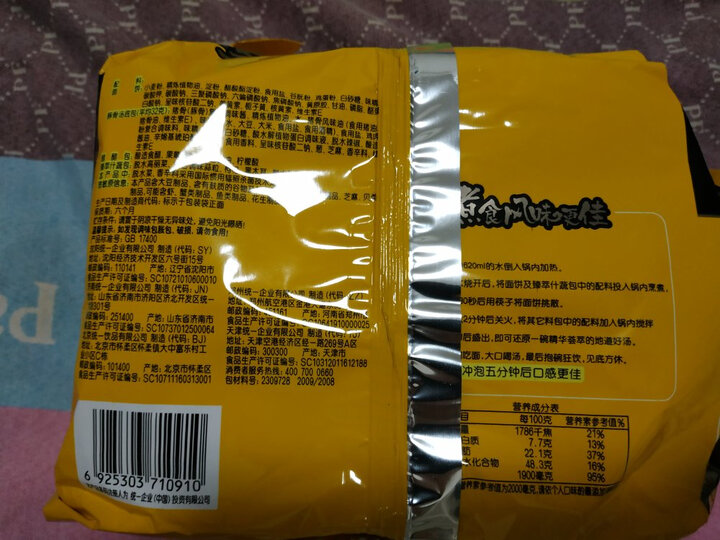统一 方便面 汤达人 酸酸辣辣豚骨味方便面 五连包 晒单图