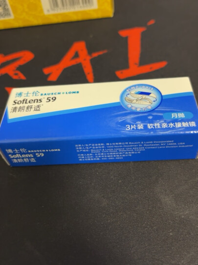 博士伦清朗舒适隐形眼镜月抛 3片装 225度 晒单图