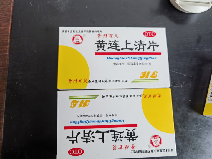 百灵鸟 黄连上清片0.3g*24片*2板/盒 散风清热 泻火止痛牙齿疼口舌生疮咽喉痛耳鸣大便秘结小便短赤贵州百灵 晒单图