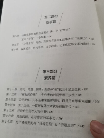 文案圣经：如何写出有销售力的文案（大卫·奥格威鼎立推荐） 晒单图