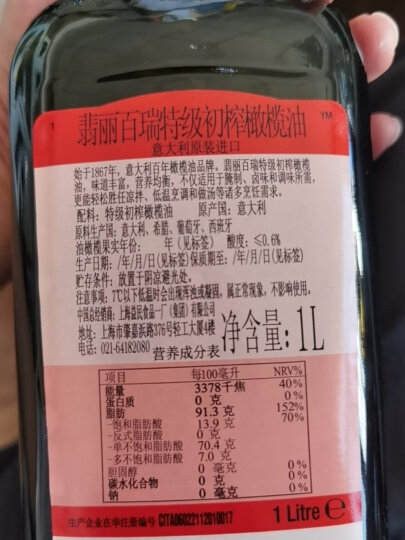 翡丽百瑞 优选特级初榨橄榄油1L 意大利原装进口 食用油 1000ml  油 晒单图