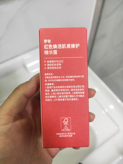 梦妆花源滋养精华肌底液100ml  面部护肤品 保湿520情人节礼物送女友 晒单图