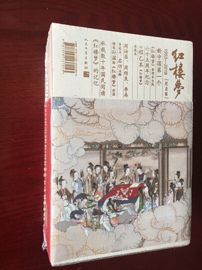 中国古典文学读本丛书:四大名著权威定本(红楼梦+三国演义+水浒传+西游记)(套装共8册) 晒单图
