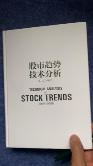 机械式交易系统：原理、构建与实战 晒单图