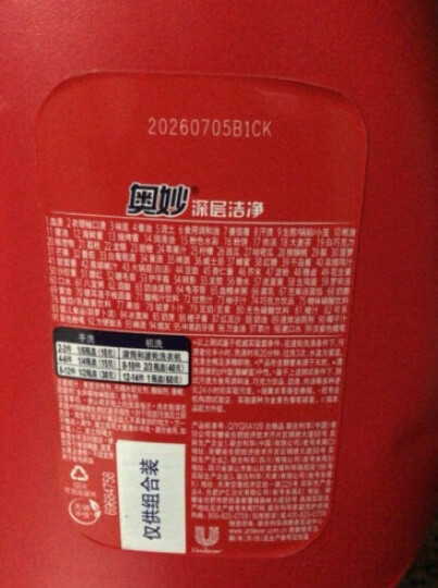 奥妙（OMO） 除菌除螨酵素洗衣液3kg*2 持久留香72小时长效抑菌 家庭必备组套 晒单图