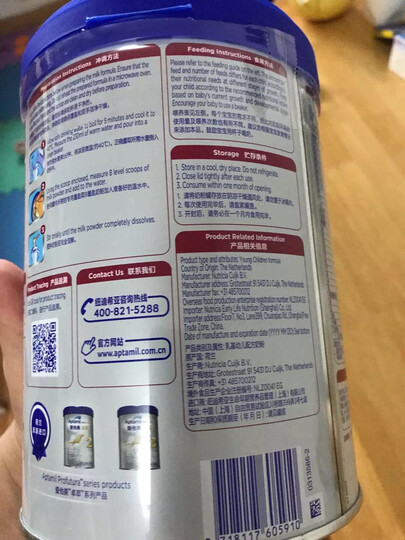 爱他美(Aptamil) 卓萃婴儿配方奶粉(0—6月龄,1段) 900g 晒单图
