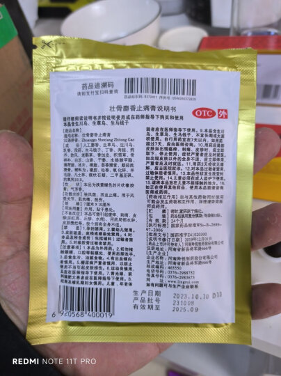 北京同仁堂 跌打丸3g*6丸/盒 活血散瘀 消肿止痛 用于跌打损伤 闪腰岔气 晒单图