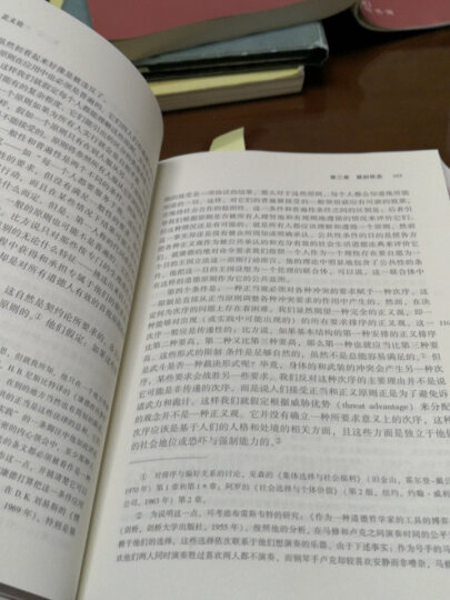 正义论（珍藏版）约翰·罗尔斯 社会契约论 社会理论制度 公平正义 平等自由 正义原则 晒单图