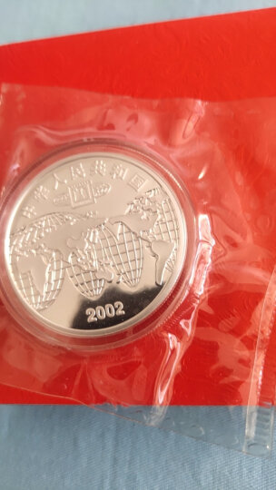 上海集藏 2002年北京国际邮票钱币博览会纪念币  1盎司银币钱博会 晒单图