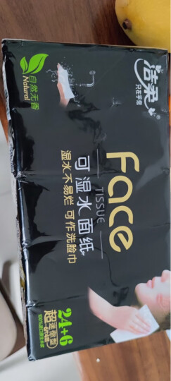 洁柔手帕纸 黑Face4层8片*12包纸巾小包 古龙香水味 强韧可湿水 晒单图