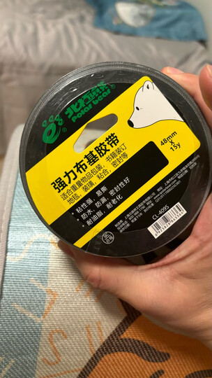 北极熊（Polar bear）强力布基胶带大力胶 土棕色 48mm*15y（13.7米)1卷装 耐磨防水易手撕地毯胶带 CL-409F 晒单图