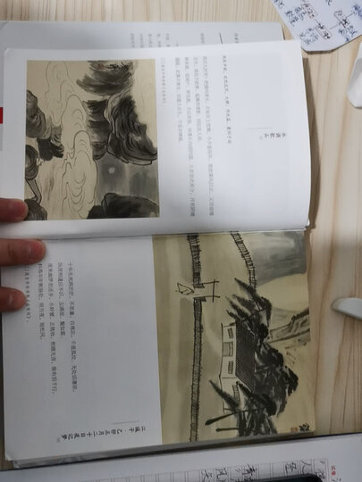 孔子的智慧(纪念典藏版) 晒单图