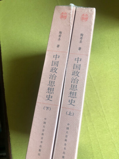中国文库·哲学社会科学类：中国古代经济史稿（套装全3册） 晒单图