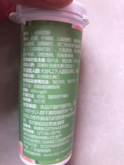 汤臣倍健 锌咀嚼片 0.4g*60粒 成人男性补锌儿童女士孕妇乳母补锌缺锌 晒单图