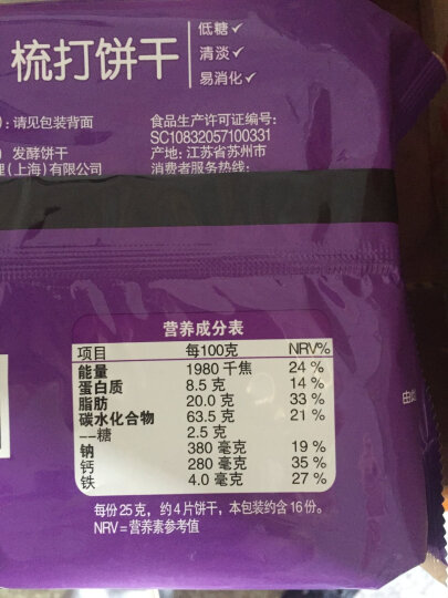 太平 苏打饼干 低糖酵母 海苔味 松脆梳打 易消化含膳食纤维 400g(包装随机发货) 晒单图