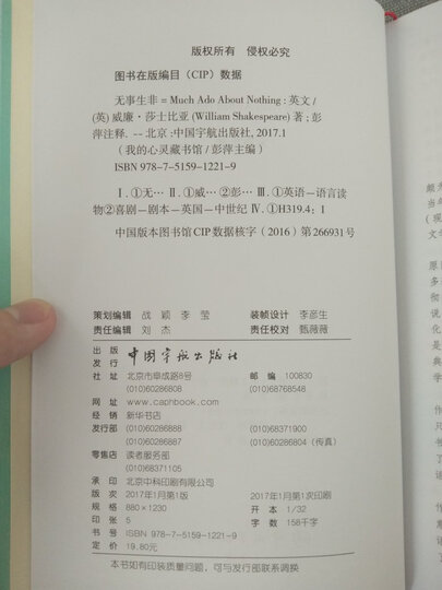 我的心灵藏书馆:仲夏夜之梦 全英文原版名著 软精装珍藏版 晒单图