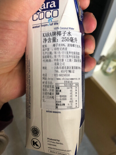 印尼进口 佳乐（kara）椰子水 330ml 青椰子汁 椰汁饮料 晒单图