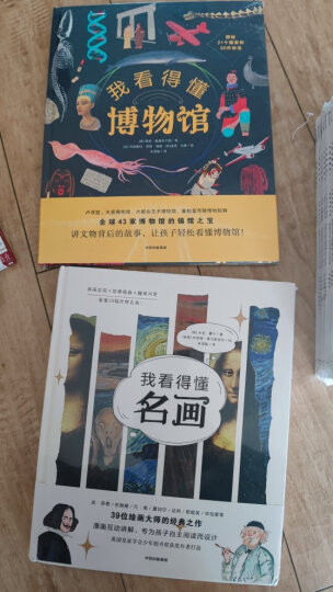 墨·中国文化艺术启蒙·看懂名画：顾恺之和他的《洛神赋图》 晒单图