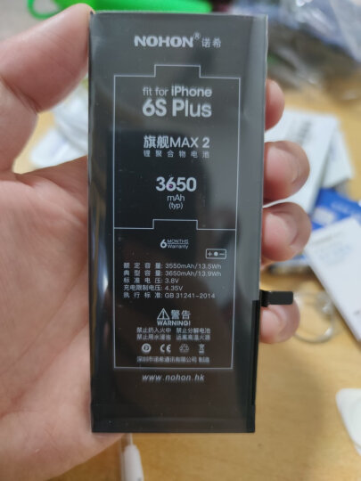 诺希 苹果6SP电池 苹果手机内置电池更换大容量 旗舰版3830mAh 适用于iPhone6S Plus 自主安装 晒单图