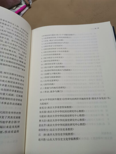 中华民国专题史·第十五卷：台湾光复研究 晒单图