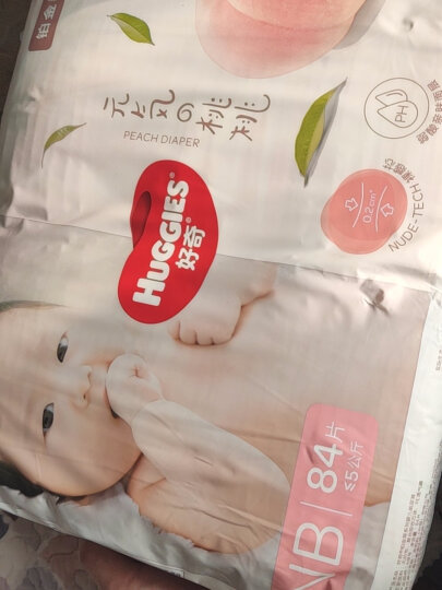 好奇（Huggies）铂金装纸尿裤L120片(9-14kg)大号婴儿尿不湿小桃裤裸感超薄透气 晒单图