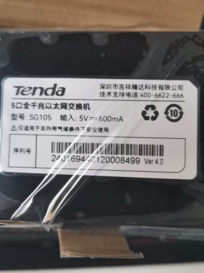 Tenda腾达 SG105 5口千兆交换机 4口家用宿舍交换器 监控网络网线分线器 分流器 兼容百兆 晒单图