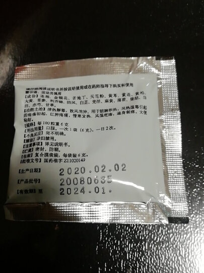 同仁堂 连翘败毒丸 6g*10袋 清热解毒 散风消肿 晒单图