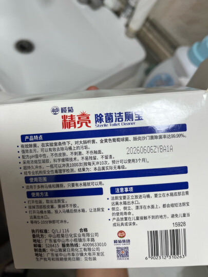 榄菊 精亮双色双效蓝泡泡洁厕宝50g*5 洁厕块马桶清洁剂瓷砖除垢去味 晒单图