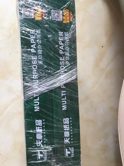 天章(TANGO)新绿天章80gA4打印纸 复印纸 中高品质款打印纸 500张/包 5包/箱(2500张) 晒单图