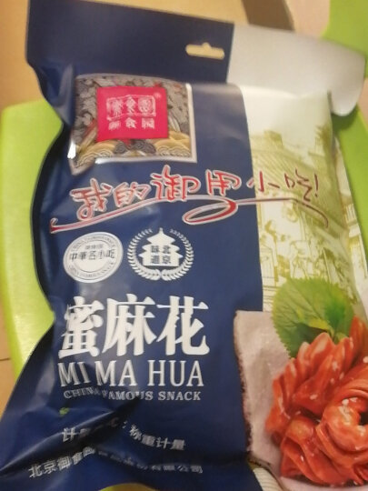 御食园 蜜麻花500g 香甜可口北京特产 传统小吃休闲零食 晒单图