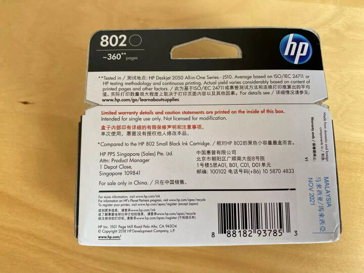 惠普(HP) CH563ZZ 黑彩墨盒套装（含1支黑色+1支彩色，购买时彩色为附件） 晒单图