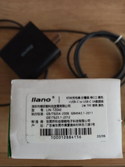 绿巨能（llano）联想笔记本电脑充电器线ThinkPad电源适配器20V3.25A 65W适用T430S/X200/X201/X220/X230/R61 晒单图