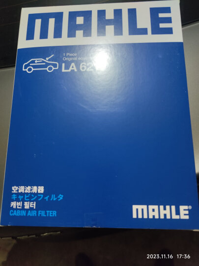 马勒（MAHLE）高风量空调滤芯滤清LA621(适用明锐14前/CC/速腾/迈腾途观/高6/Q3 晒单图