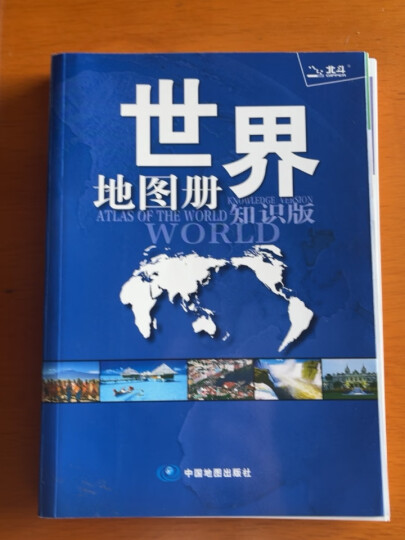 北斗地图 中国地图册（学生、家庭、办公 地理知识版 2册套装）实用地图册工具书 行政区划交通旅游特产各省 世界各国概况 晒单图