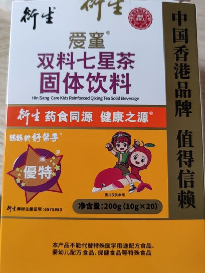 衍生七星茶儿童清清宝山楂鸡内金饮料 奶粉伴侣 香港著名品牌 20包/盒 晒单图