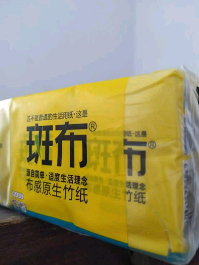 斑布(BABO) 本色抽纸 竹纤维无漂白 BASE系列2层35抽随身包面巾纸(手帕纸)*12包 晒单图