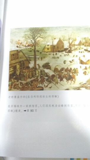 追忆似水年华(第3卷) 晒单图