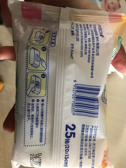 贝亲(Pigeon) 湿巾 婴儿湿纸巾 手口湿巾 便携装 宝宝湿巾 儿童湿巾 柔湿巾25片*4包 PL138 晒单图