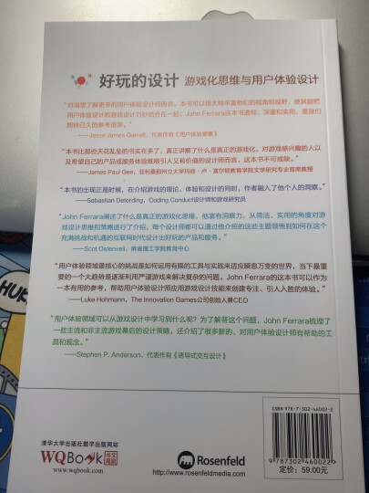 服务设计与创新实践 晒单图