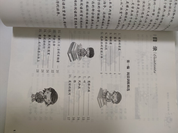 新课标·小学语文阅读训练·学会阅读：二年级 晒单图